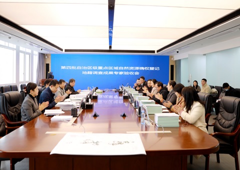 广西完成49个重点区域自然资源统一确权挂号单位地籍视察 涉及58.28万公顷