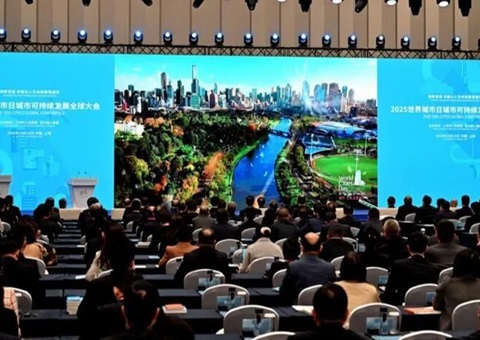 天下都会日都会可一连生长全球大会在沪举行