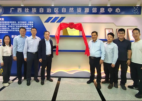 自然资源部北斗应用与基准服务广西分中心揭牌建设&nbsp;&nbsp;修建服务广西时空基础设施新平台