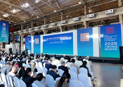 2025大都市妄想国际咨询会在上海再起岛举行