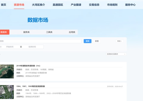 “数据市场”正式开通，，，，，，，，湖南自然资源全要素市场再添主要拼图